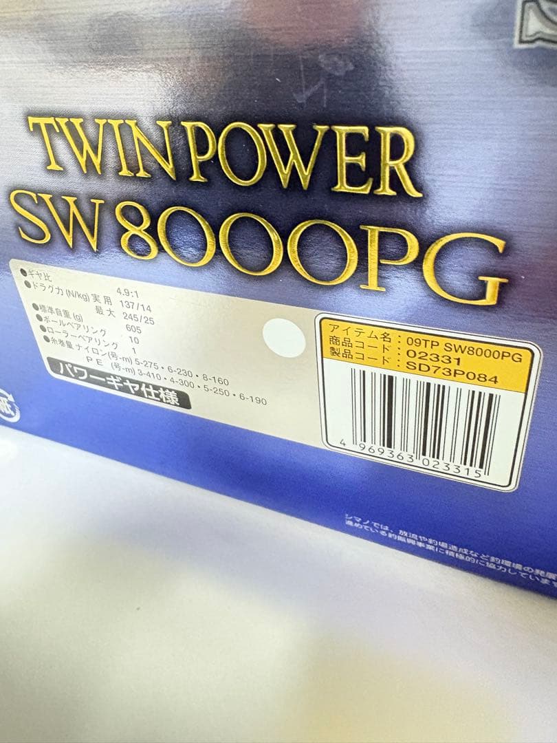 SHIMANO TWINPOWER SW8000PG スピニングリール