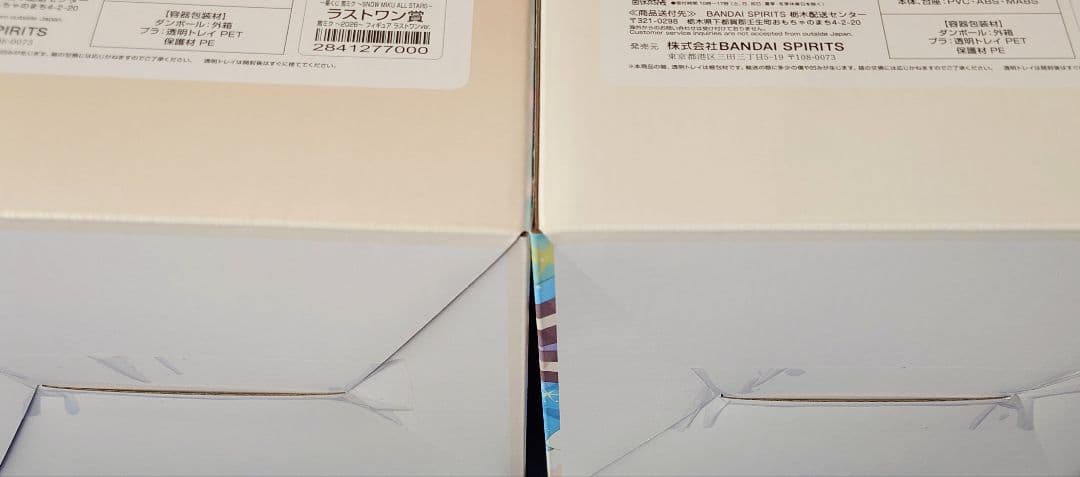 雪ミク 一番くじ A賞 ラストワン賞 B賞 S賞コンプリート