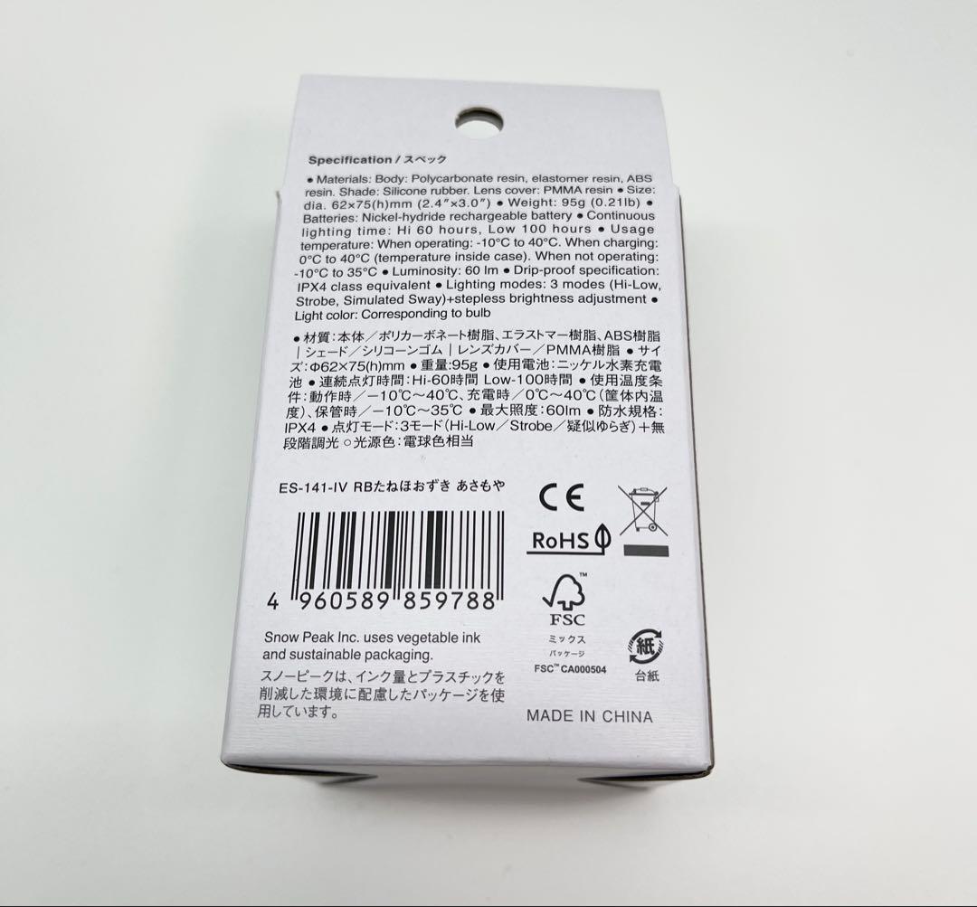 【新品】 peak RBスノーピーク たねほおずき あさもや
