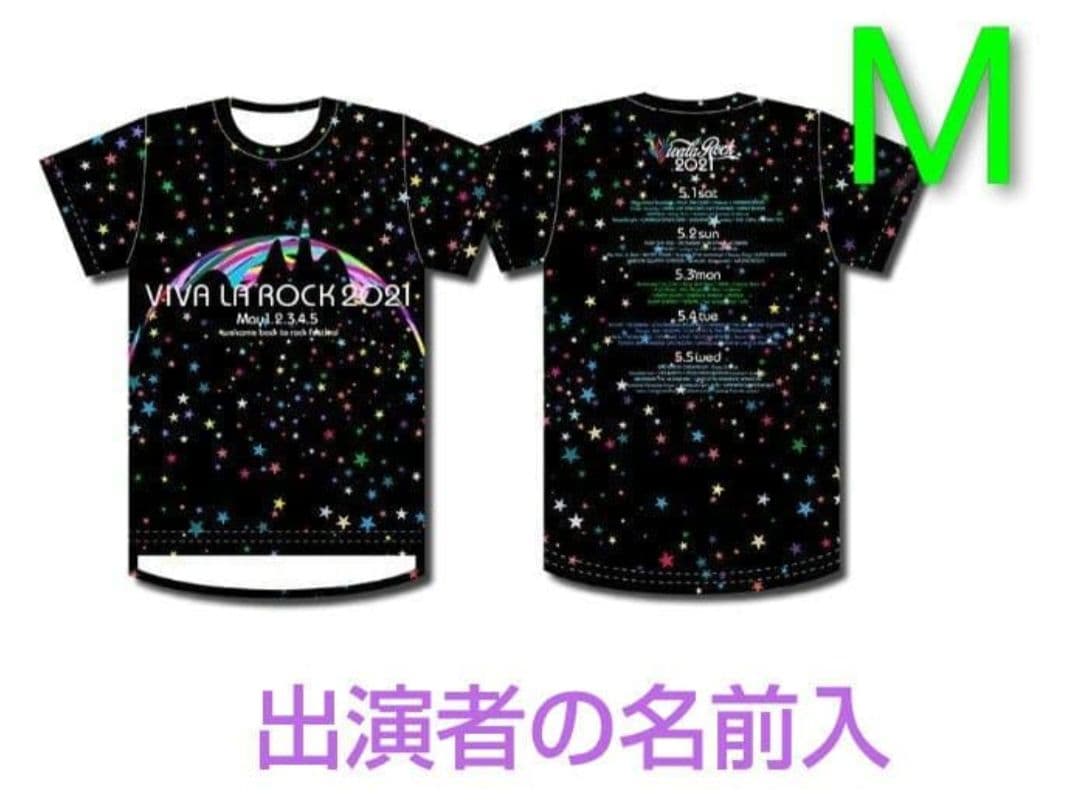 藤井風さん出演　ビバラロック 2021　Tシャツ　M 星　黒　フェス