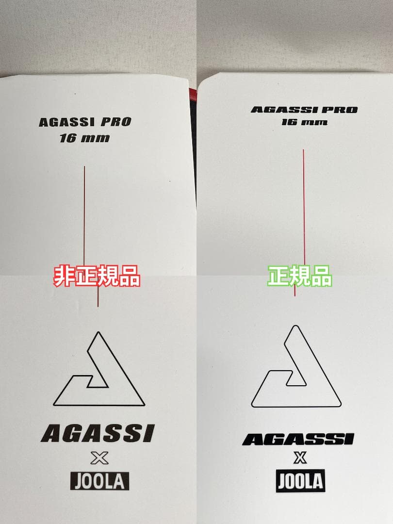 【正規品】JOOLA AGASSI PRO 16mm ピックルボール パドル