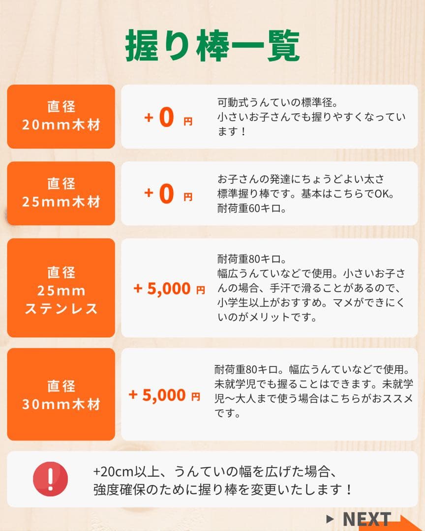 Miiさんオーダー　うんてい　室内うんてい　室内遊具　ボルダリング　うんてい