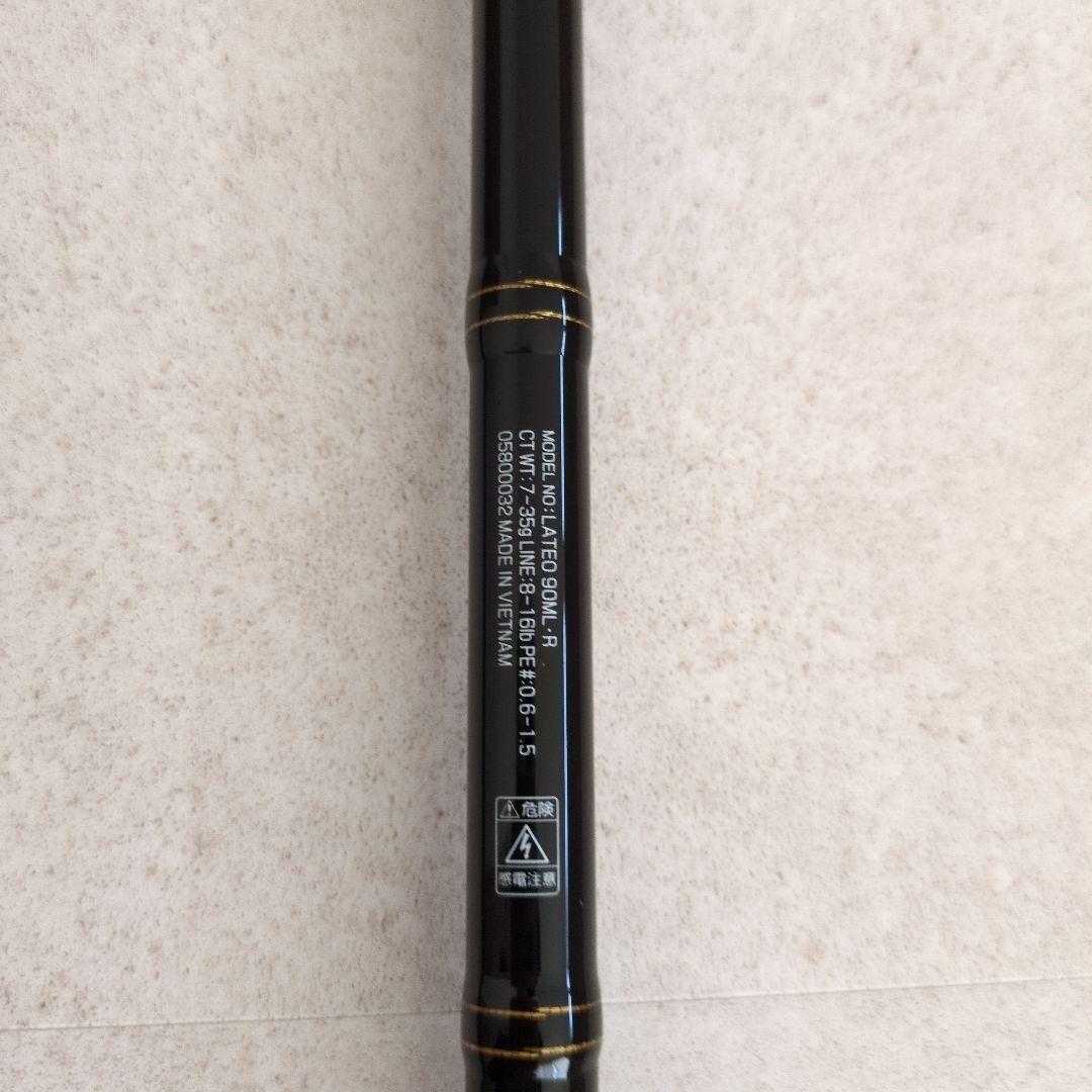 Daiwa LATEO 90ML シーバスロッド