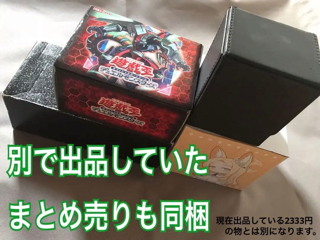 遊戯王 引退品 まとめ売り