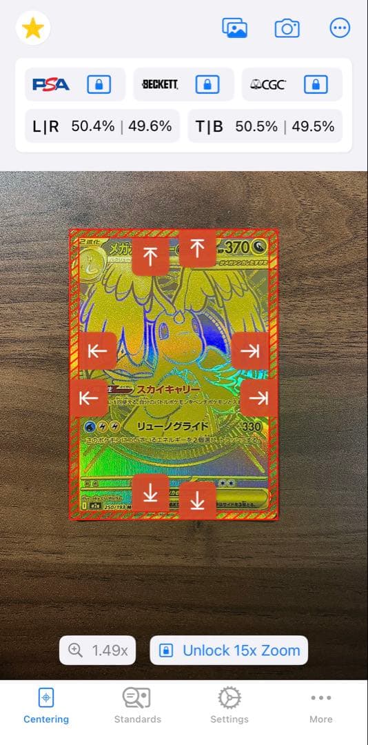[美品]センタリング良好特価！メガカイリューEX MURポケモンカード
