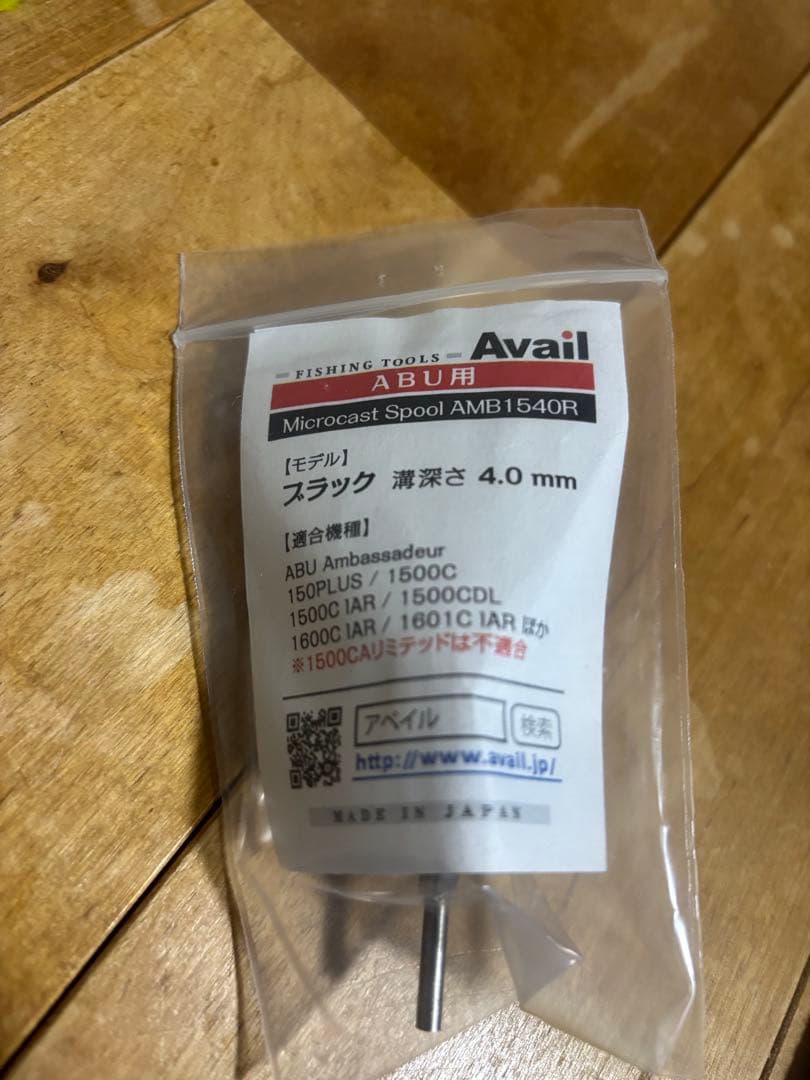 リール ABU 1500c Ambassadeur