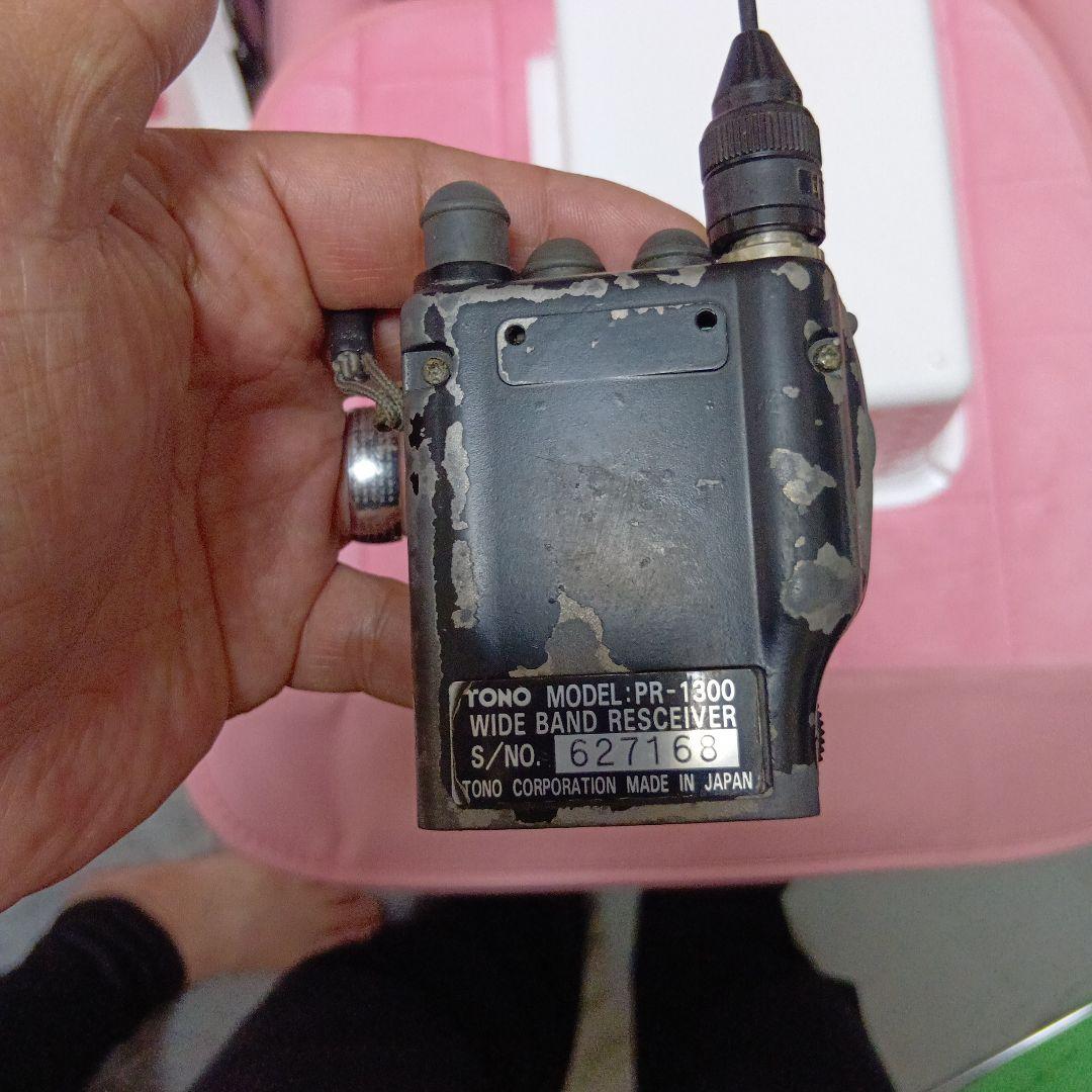 受信機 TONO PR-1300A