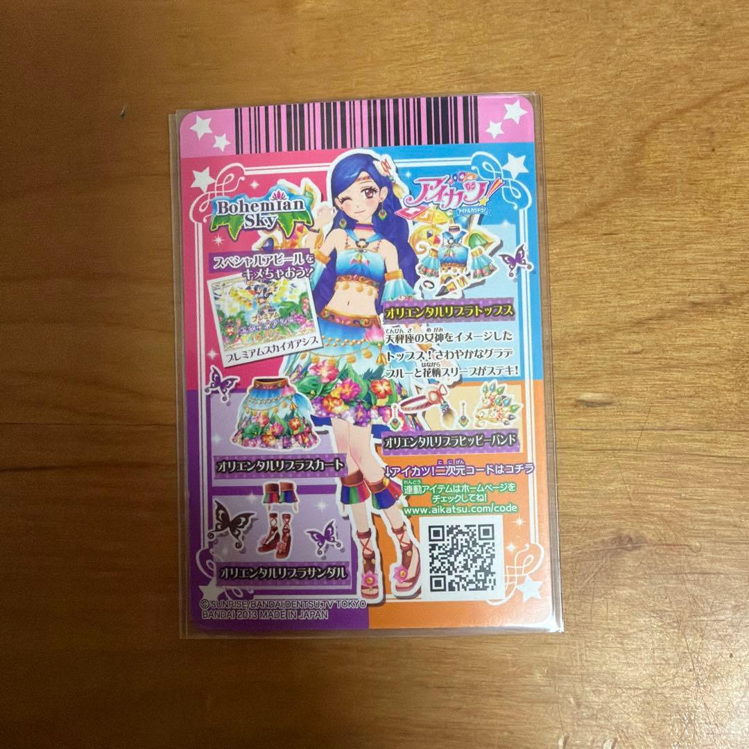 オリエンタルリブラコーデ４点セットとピエロカーニバルコーデ４点セット