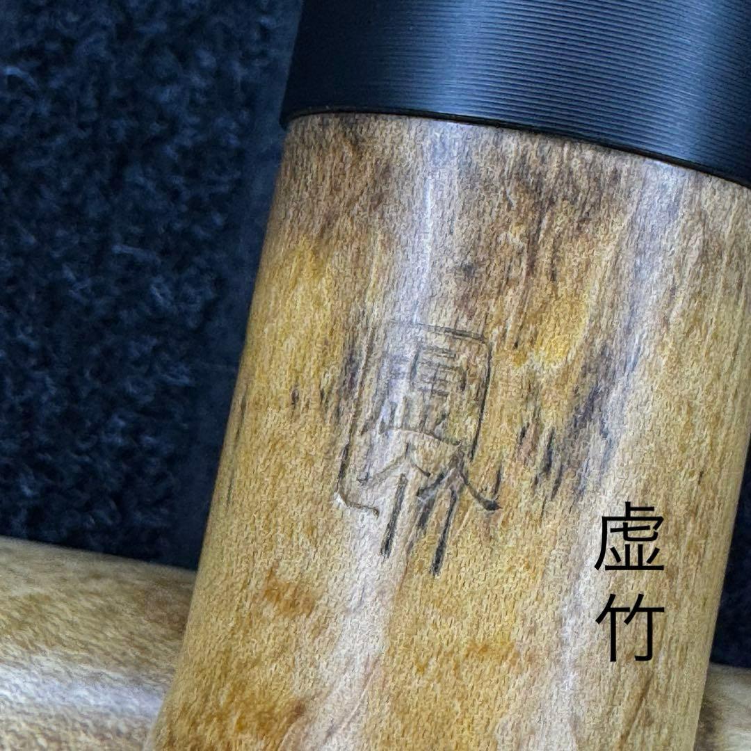 尺八 一尺八寸管 六孔 虚竹