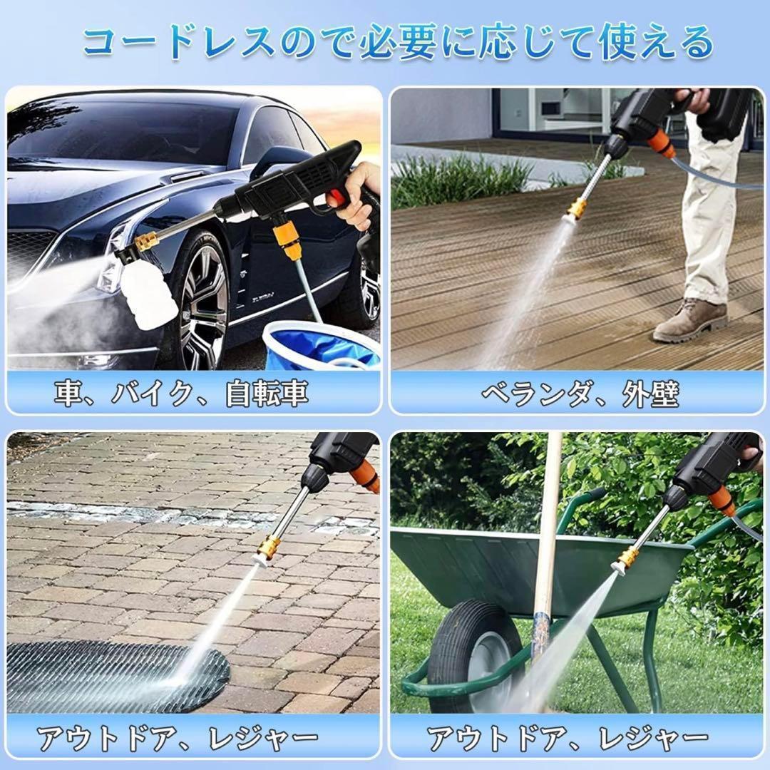 ❤️数量限定❤️高圧洗浄機 洗車 園芸 コードレス 充電式 家庭用 掃除　落ち葉　桜