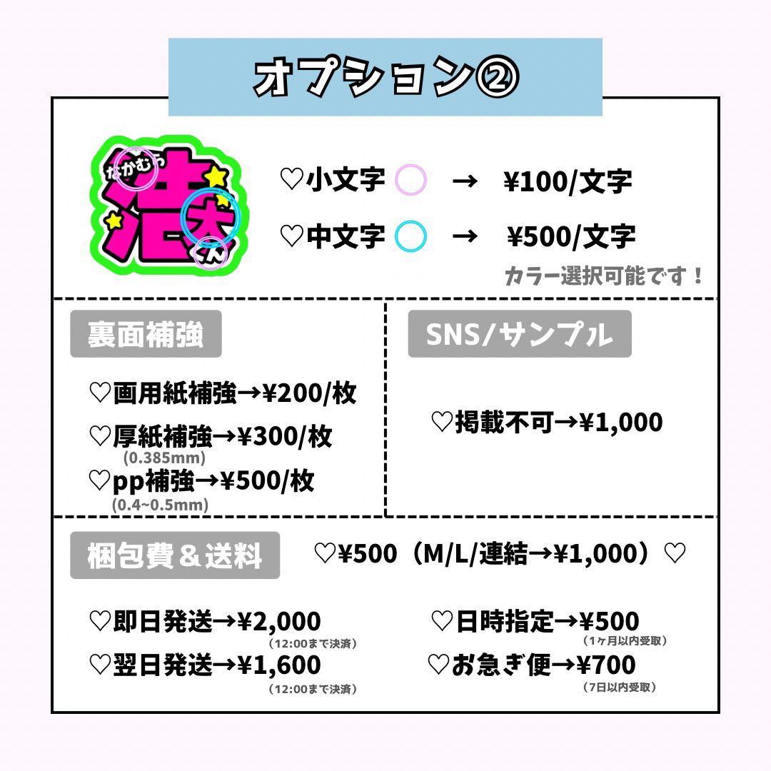 m❤︎ページ♡うちわ文字 ネームボード 連結文字 オーダー