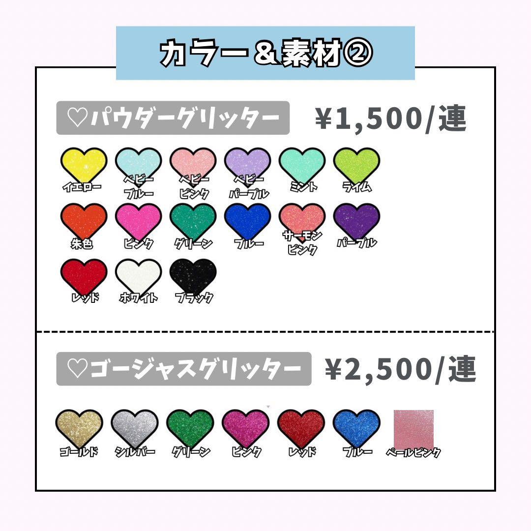 m❤︎ページ♡うちわ文字 ネームボード 連結文字 オーダー