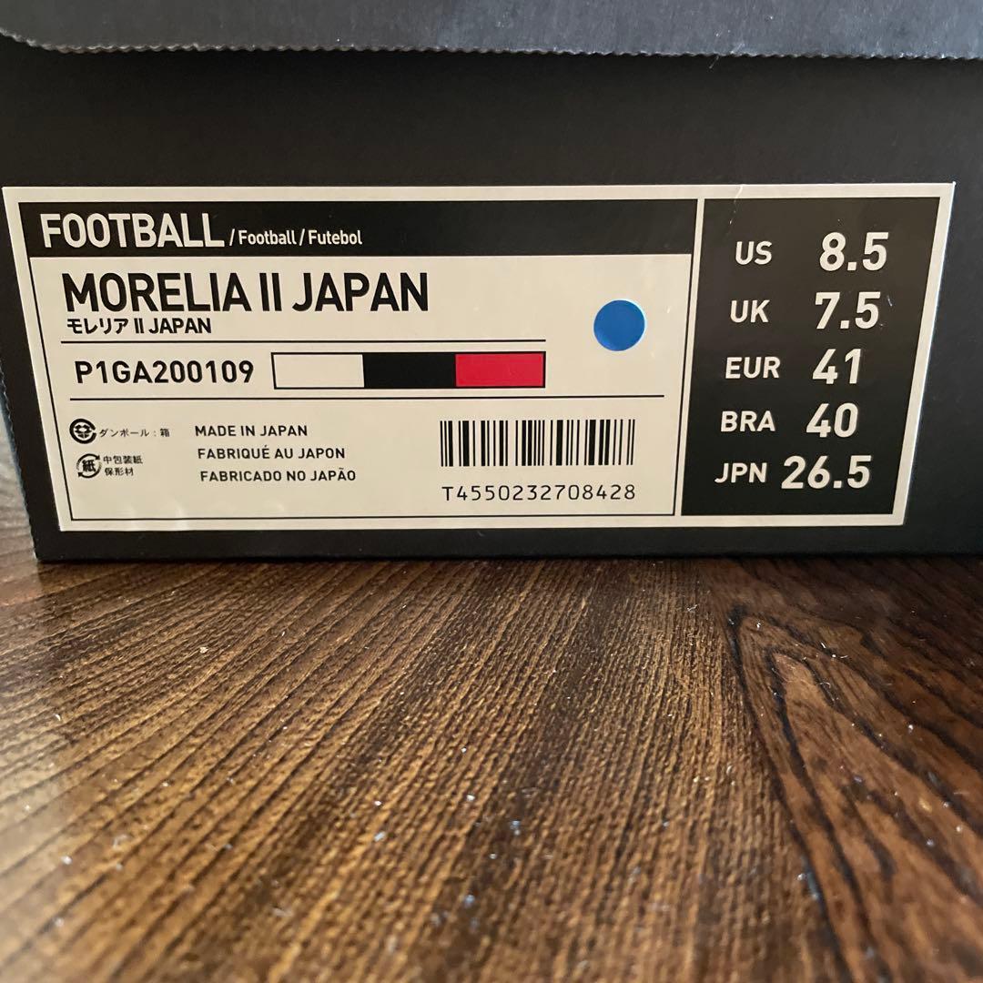 モレリア2 26.5cm Mizuno Morelia 日本製 サッカーシューズ