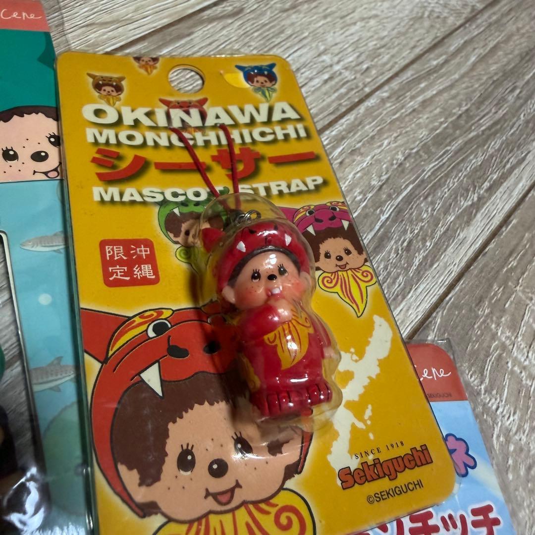 モンチッチ ストラップ セット 地域限定