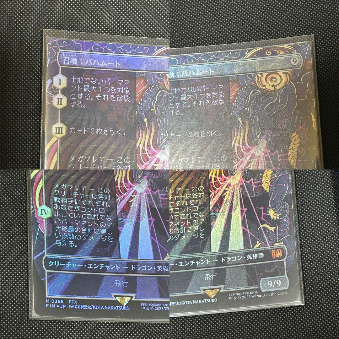 MTG ボーダーレス 召喚 バハムート foil & 旅するチョコボ 日本語