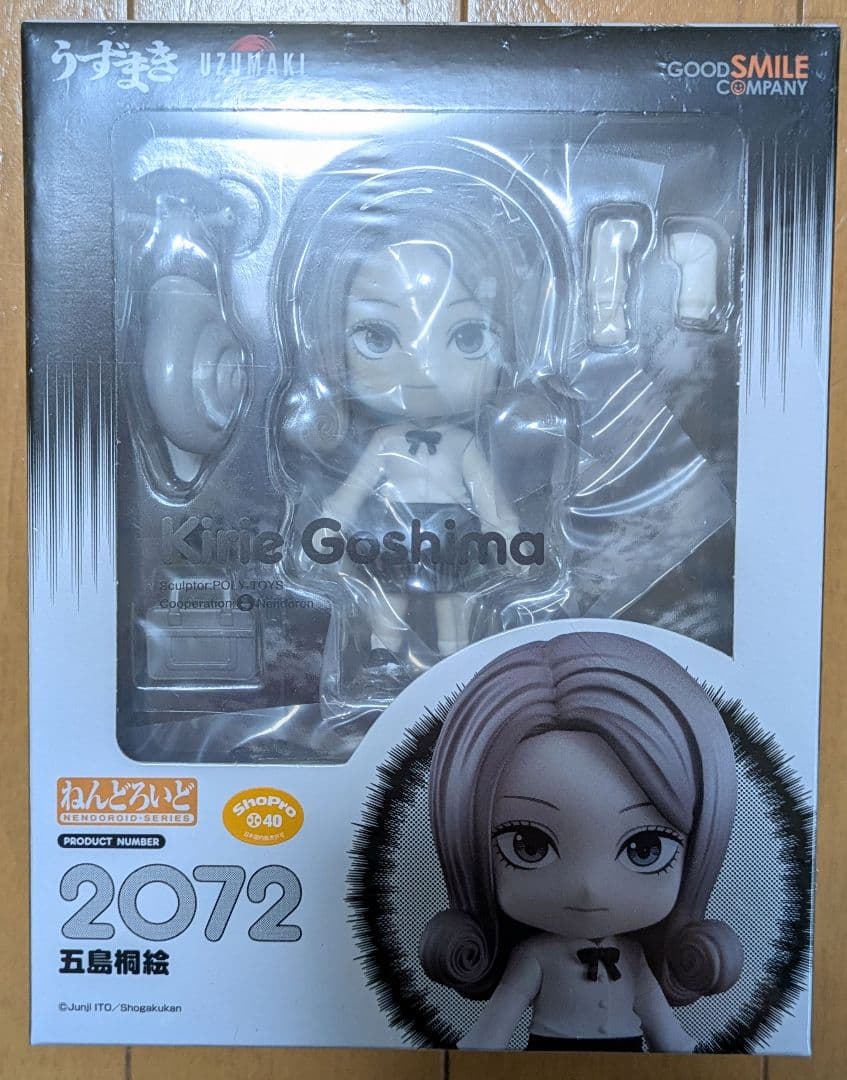 ねんどろいど 五島桐絵 うずまき 富江 伊藤潤二