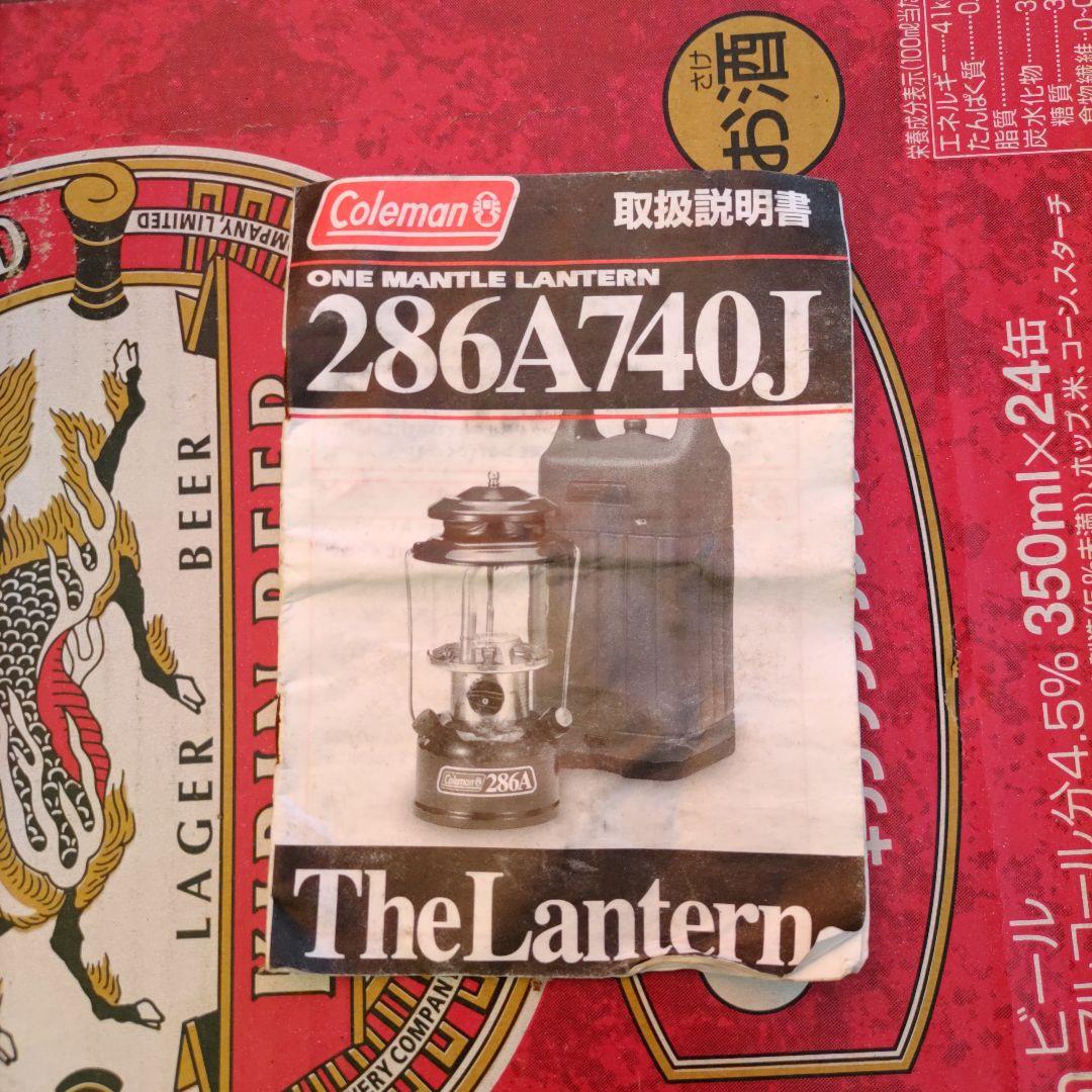 Coleman 286A ランタン