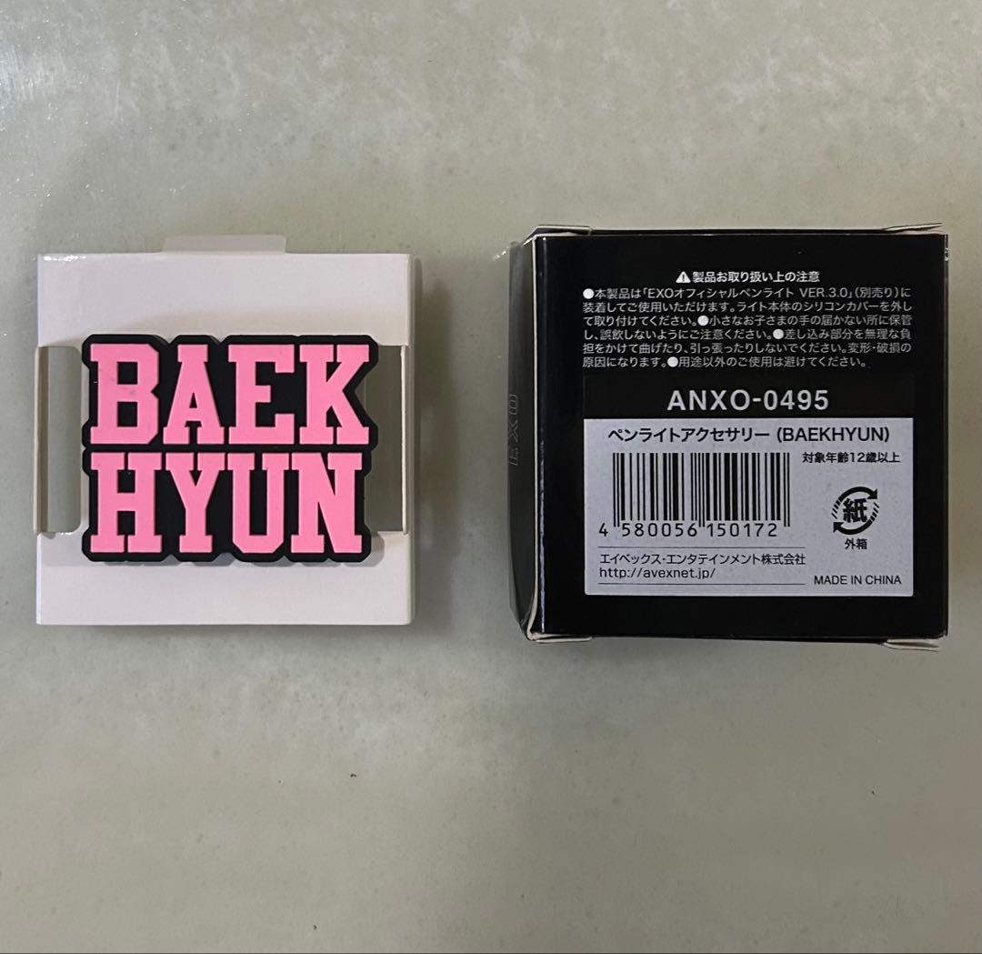 BAEKHYUN ペンライトアクセサリー EXO PLANET 2021