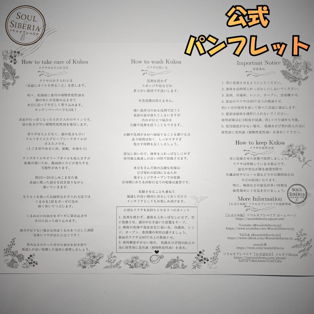⭐️【日本限定】ボウル＆スプーン Bowl S 台形【公式】ソウルオブシベリア