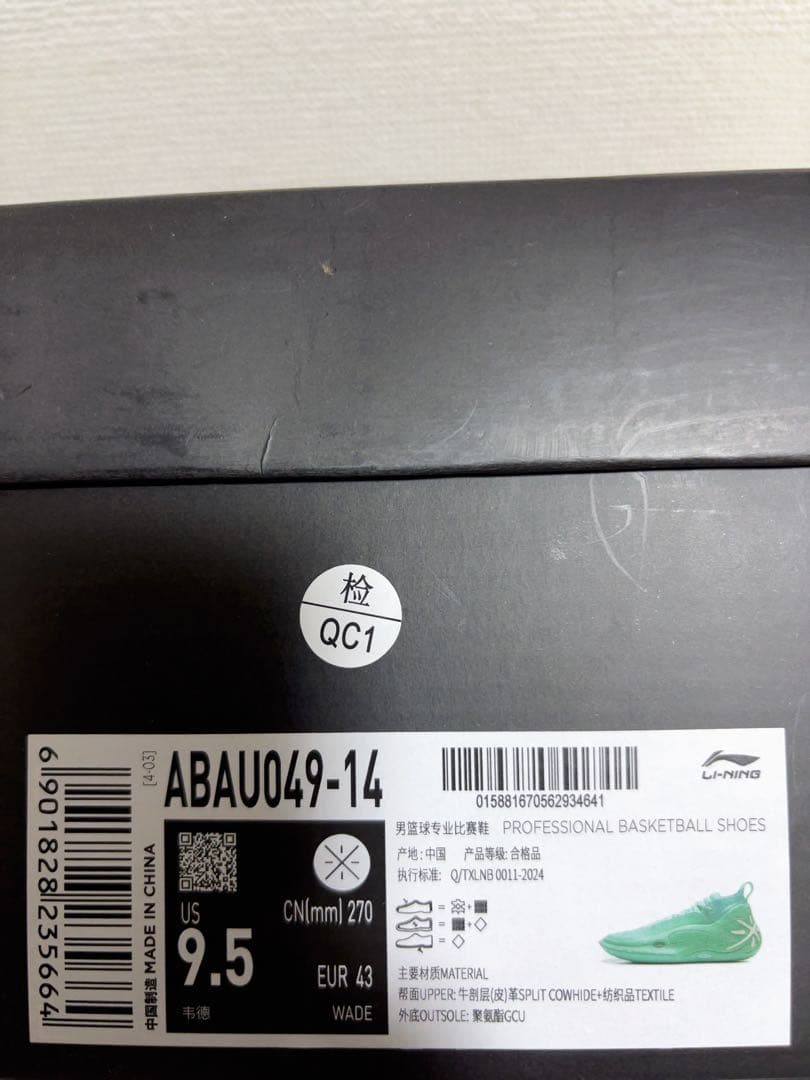 LI-NING Way of Wade 11 自由　JP27cm 期間限定値下げ