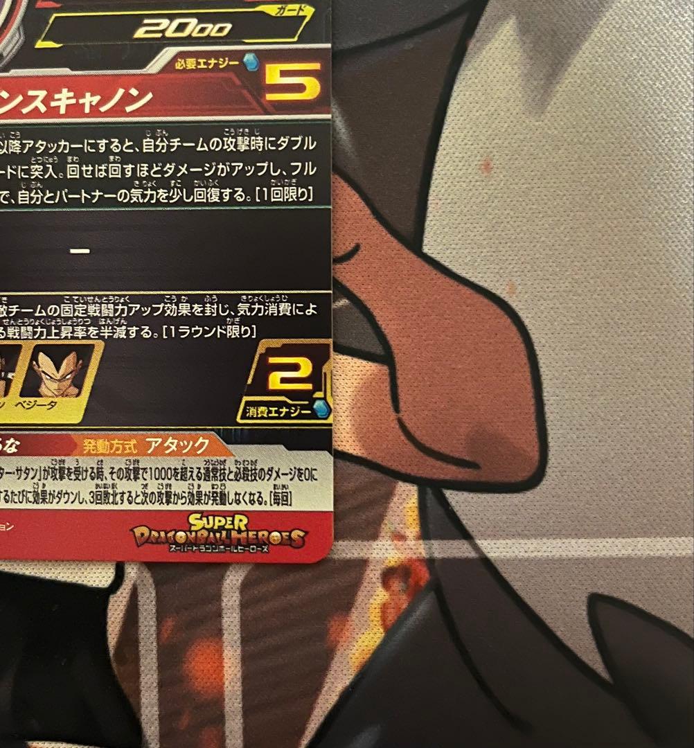 魔人ブウ：善　MM6-008 DA