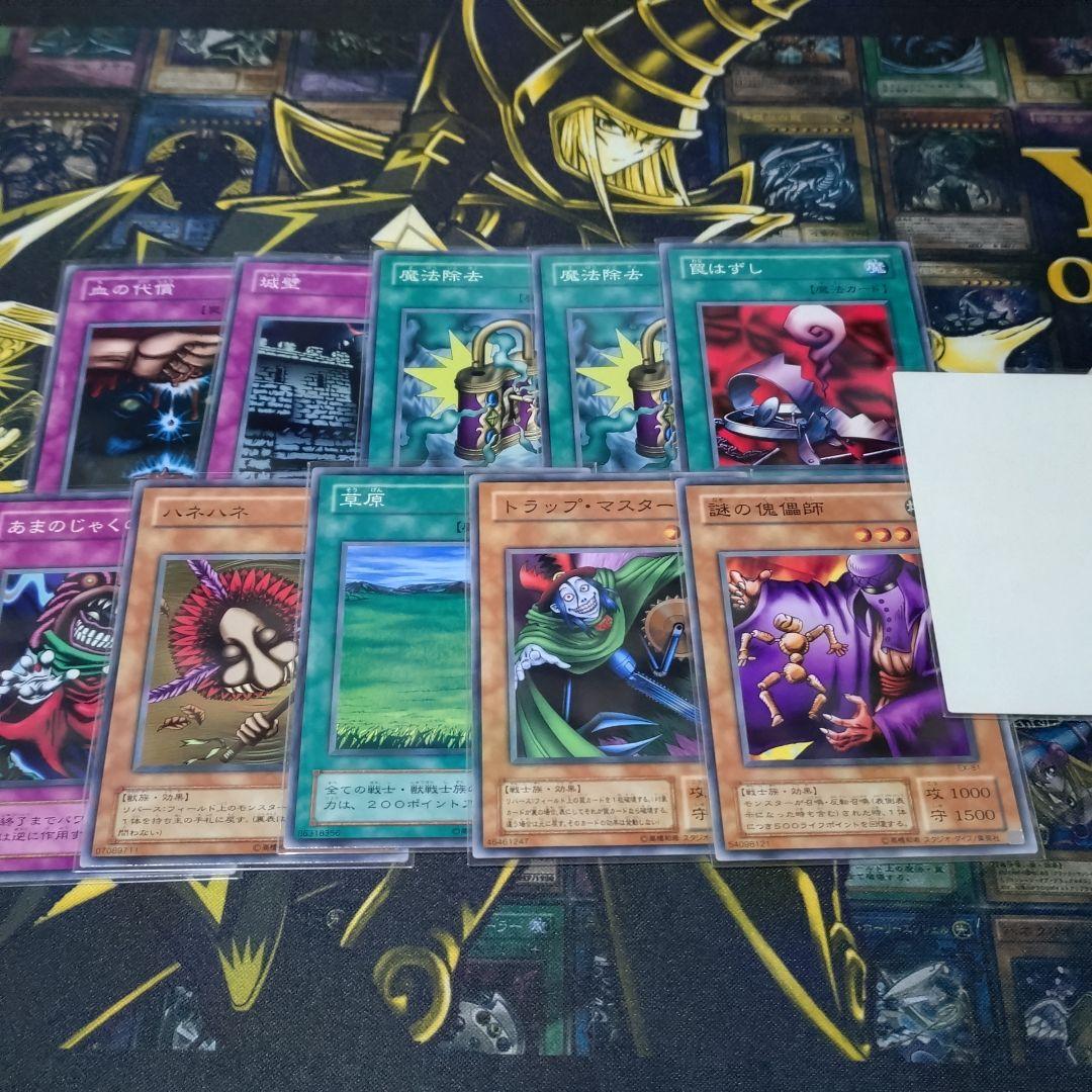遊戯王 2期 EX-R 遊戯＆海馬 デッキ 青眼の白龍 ブラックマジシャン