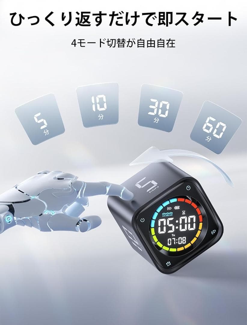 TickTimer ポモドーロタイマー 時計 アラーム 充電式 勉強 休憩 作業