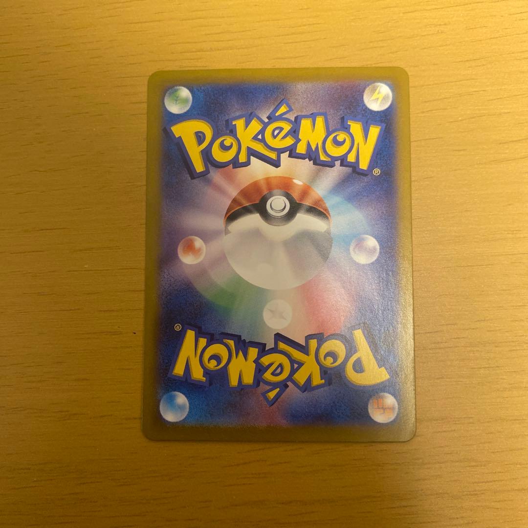 ヒトカゲ AR SV2a ポケモンカード151 168/165 PSA10個体