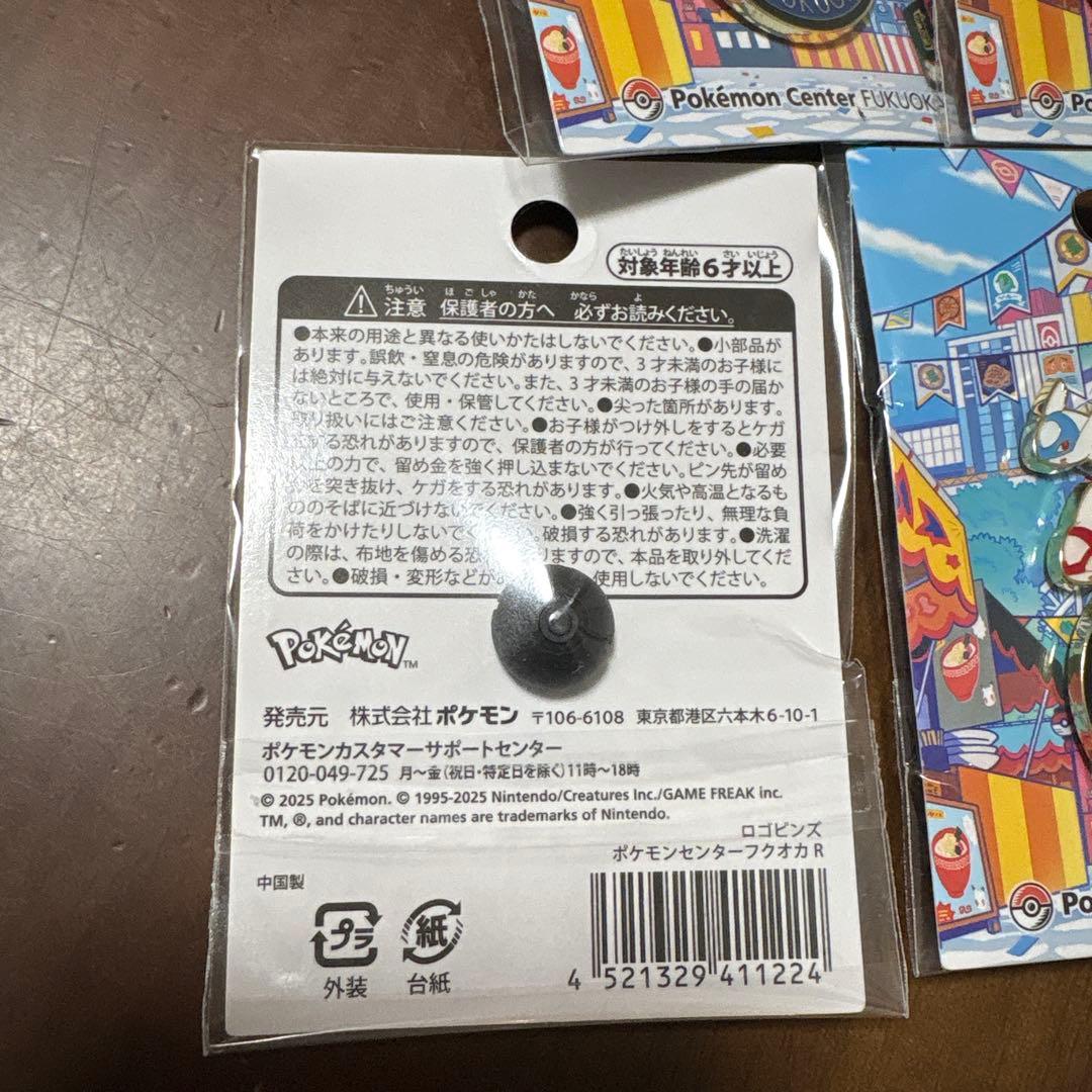 ポケモンセンター　フクオカ限定　ロゴピンズ　5個