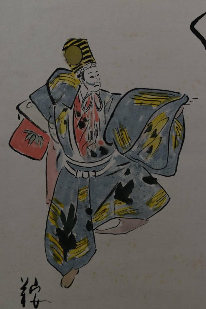 鞍馬/三番叟画賛/掛軸/名家伝来/Z-869
