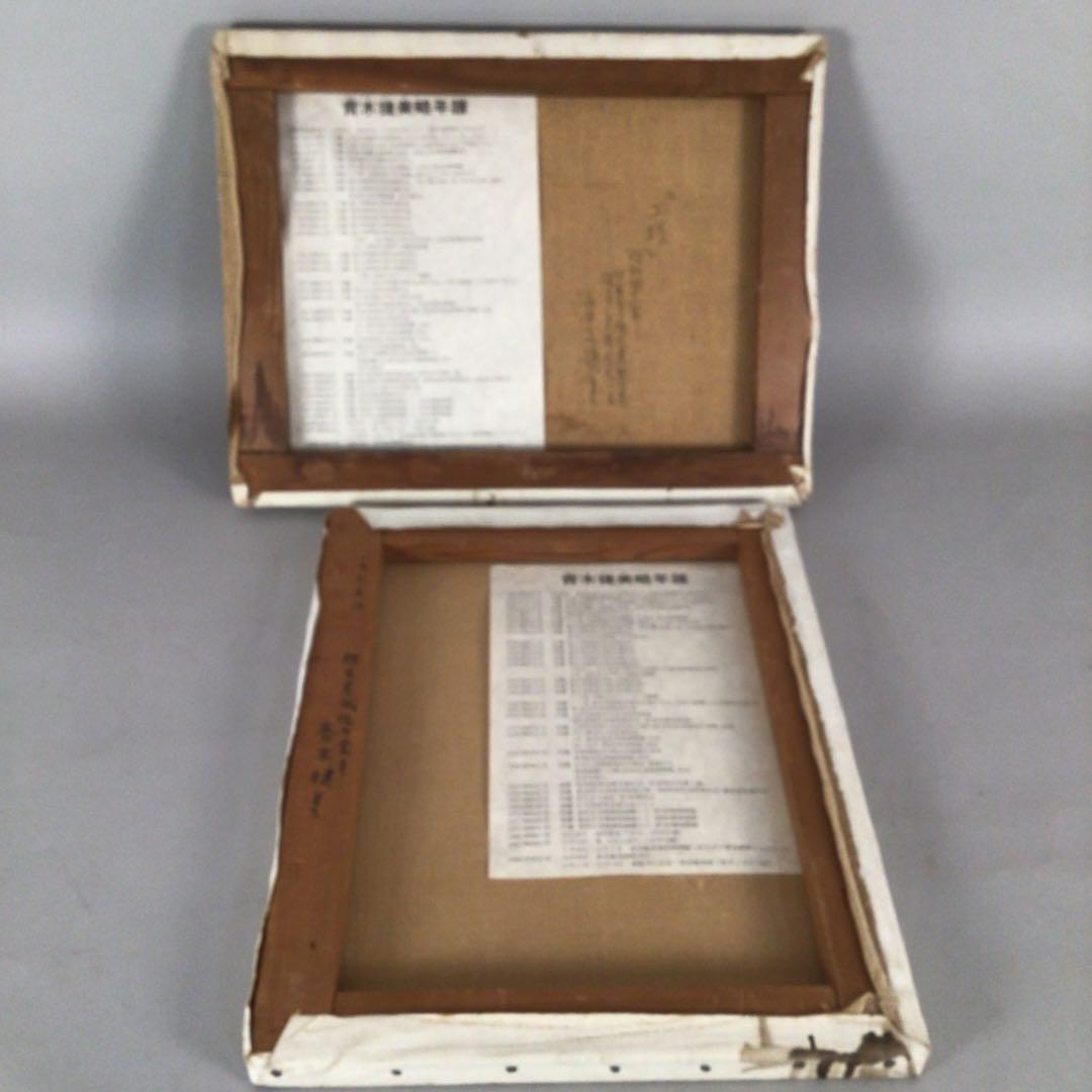 No4334油彩画　青木捷美　F6号　2点　直筆サイン　裏書有　額なし　送料無料