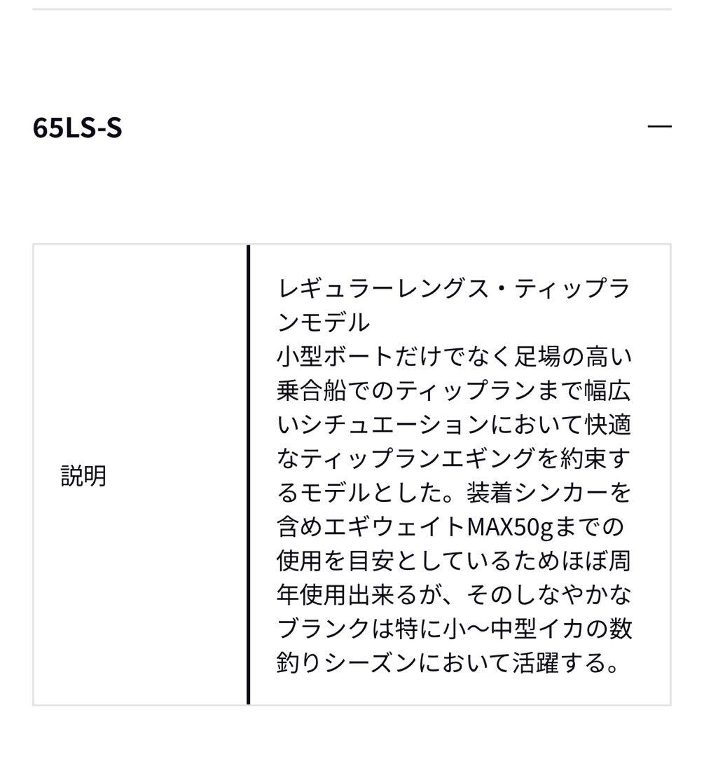 エメラルダス　ボートエギング