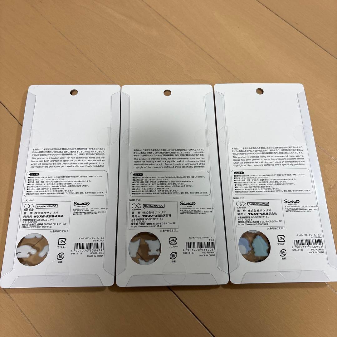 新品　ボンボンドロップシール　ミニ　サンリオ　はぴだんぶい　まとめ売り　5種
