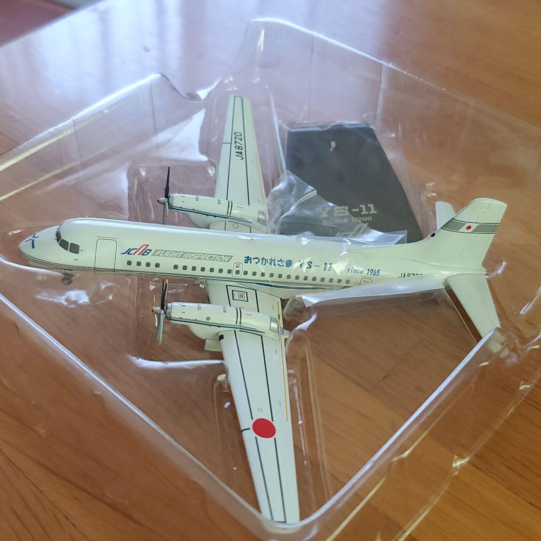 JCAB おつかれさま YS-11 since1965