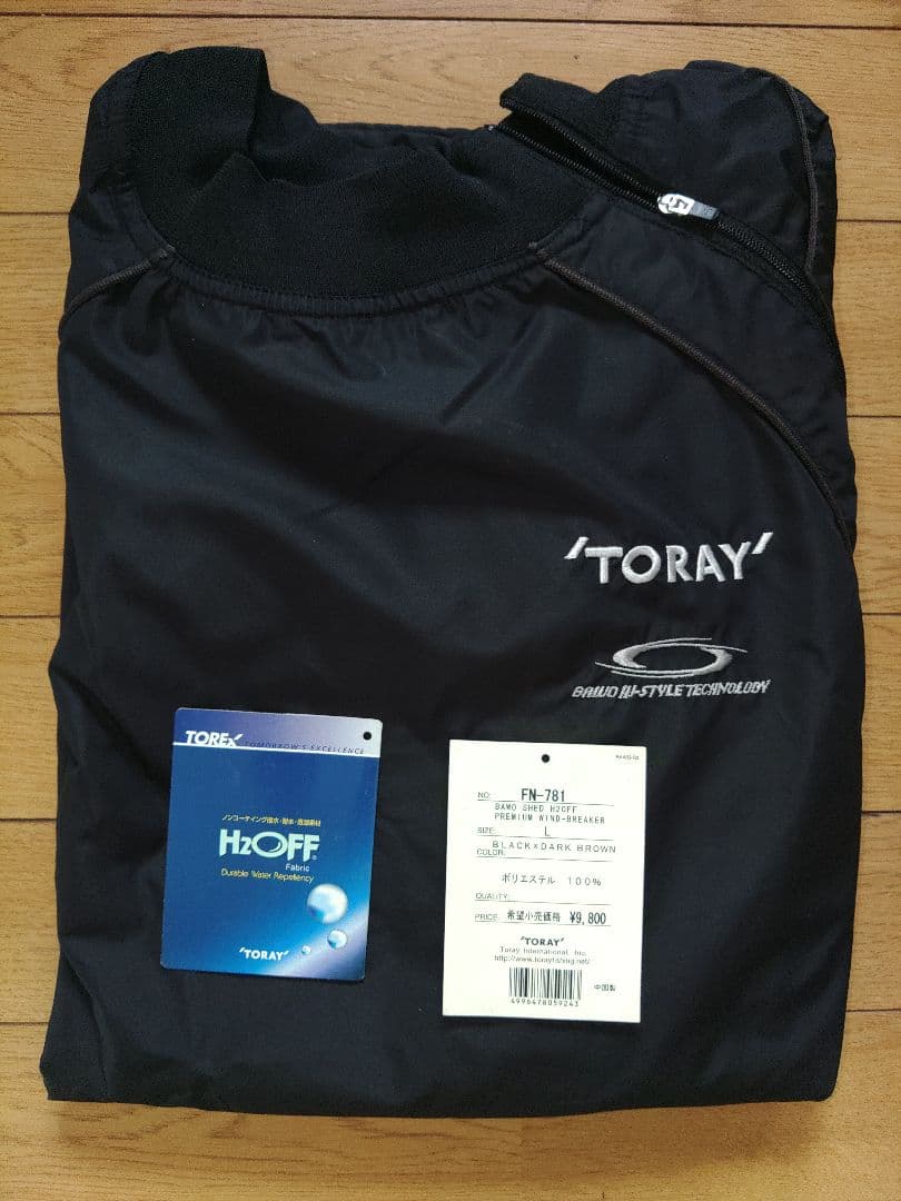 Bawo TORAY フィッシングジャケット Lサイズ