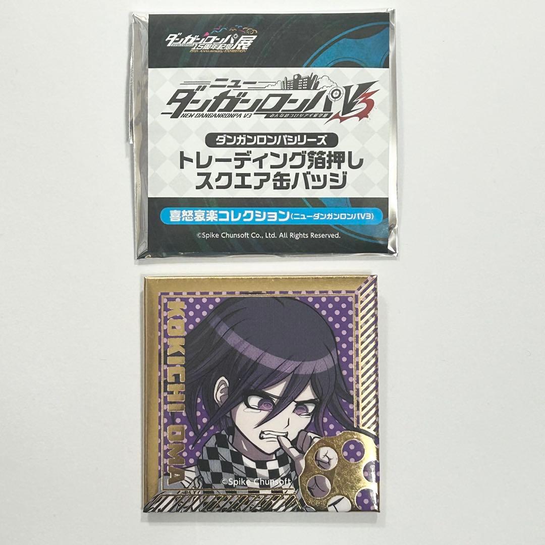 ダンガンロンパ 15周年記念展　ニューダンガンロンパ V3 缶バッジ　王馬