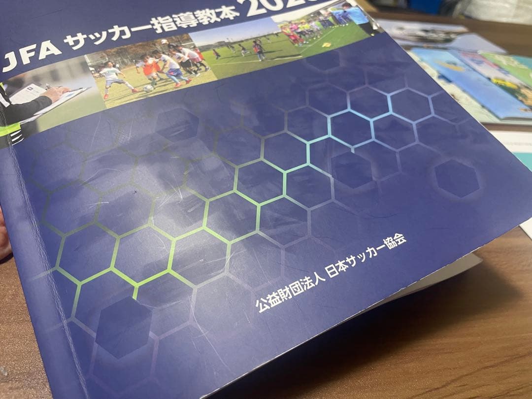 JFAサッカー指導教本2020 全セット