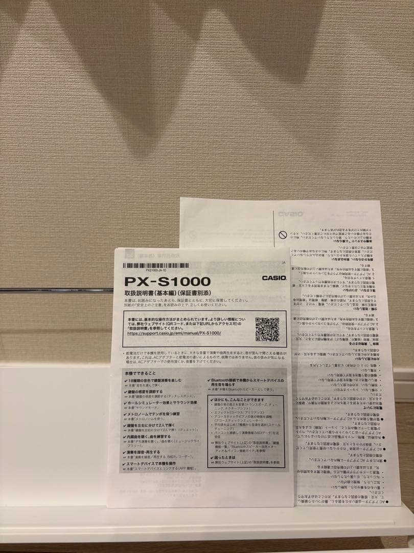 CASIO Privia PX-S1000電子ピアノ ホワイト