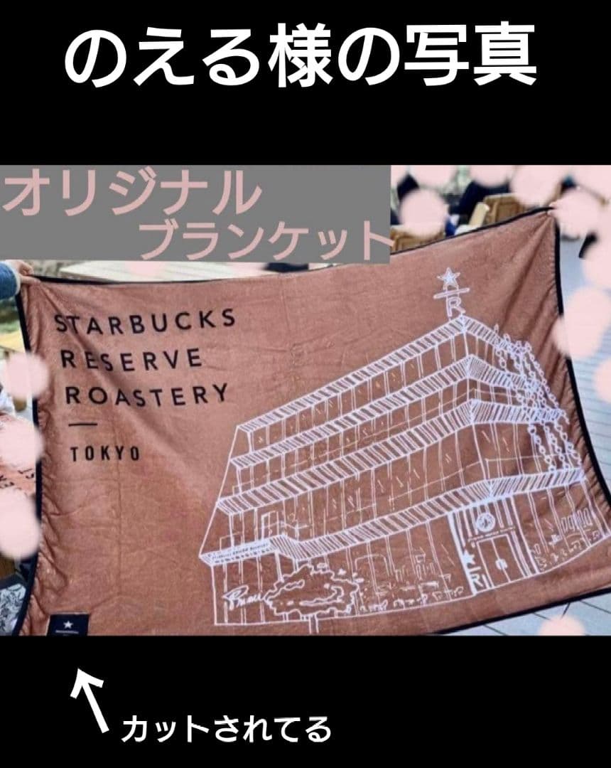 のえる 本文ご一読下さい
