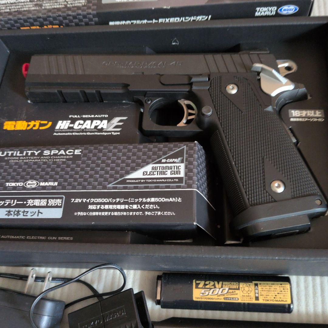 おまけ付き！東京マルイ HI-CAPA E 電動ガンフルセット！