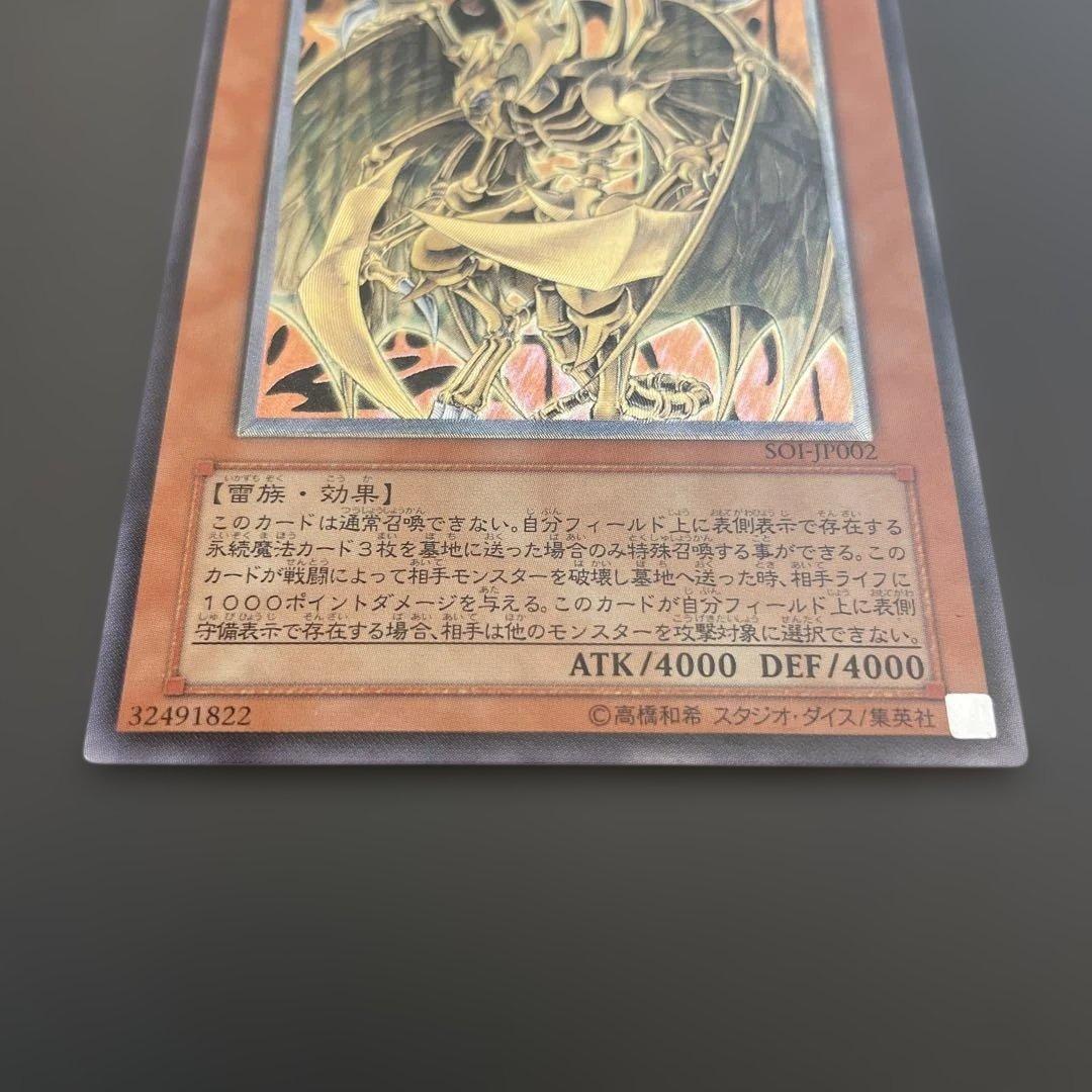 三幻魔セットで39999円！　降雷王ハモン　レリーフ　アルティメット