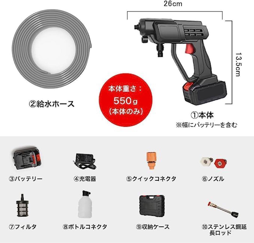 高圧洗浄機 コードレス