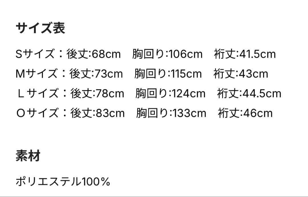千葉ロッテマリーンズ　2025選手応援歌（ビジター）ユニホーム（DTF）藤原恭大
