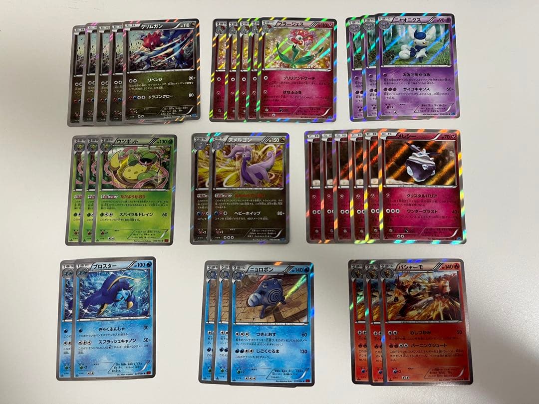 ポケモンカード xy1〜9 R まとめ売り 約242枚