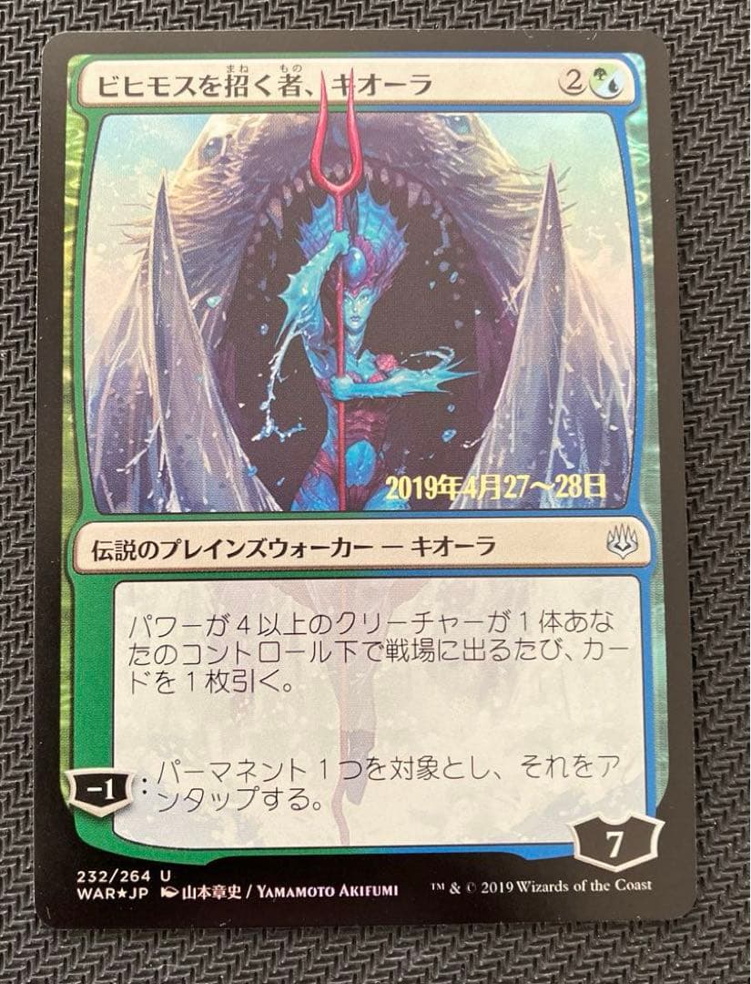 MTG プレリリースFOIL セット　灯争大戦　日本語版限定絵