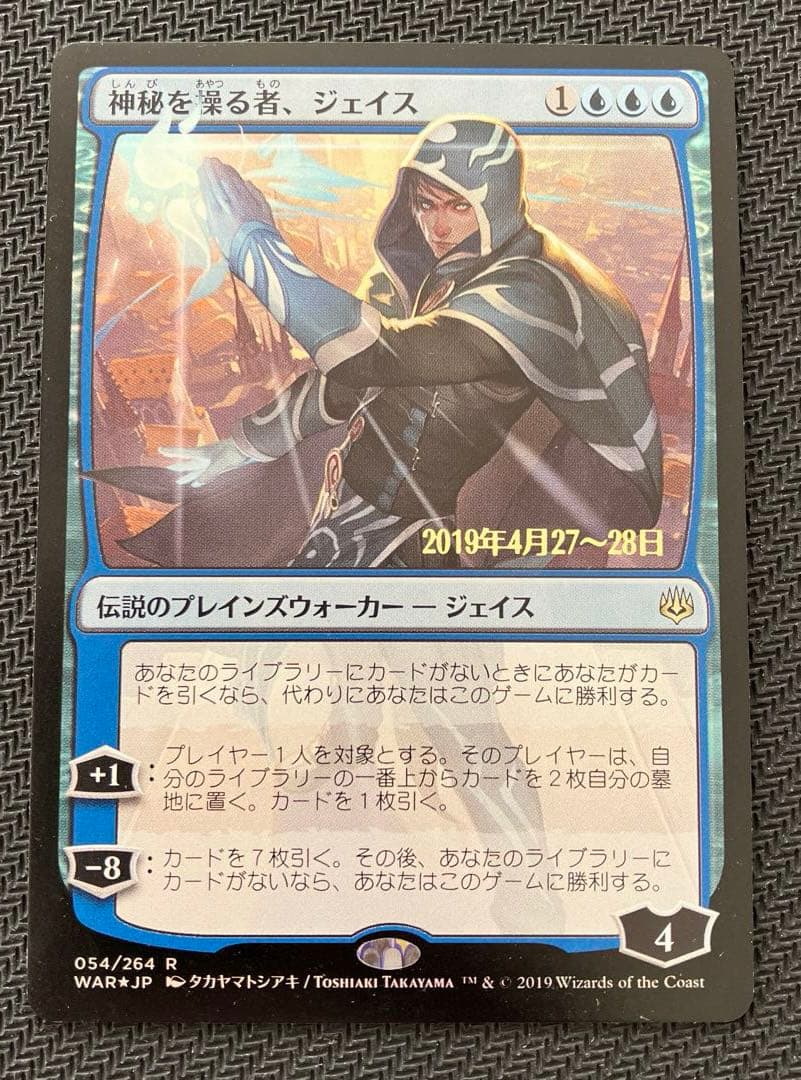 MTG プレリリースFOIL セット　灯争大戦　日本語版限定絵