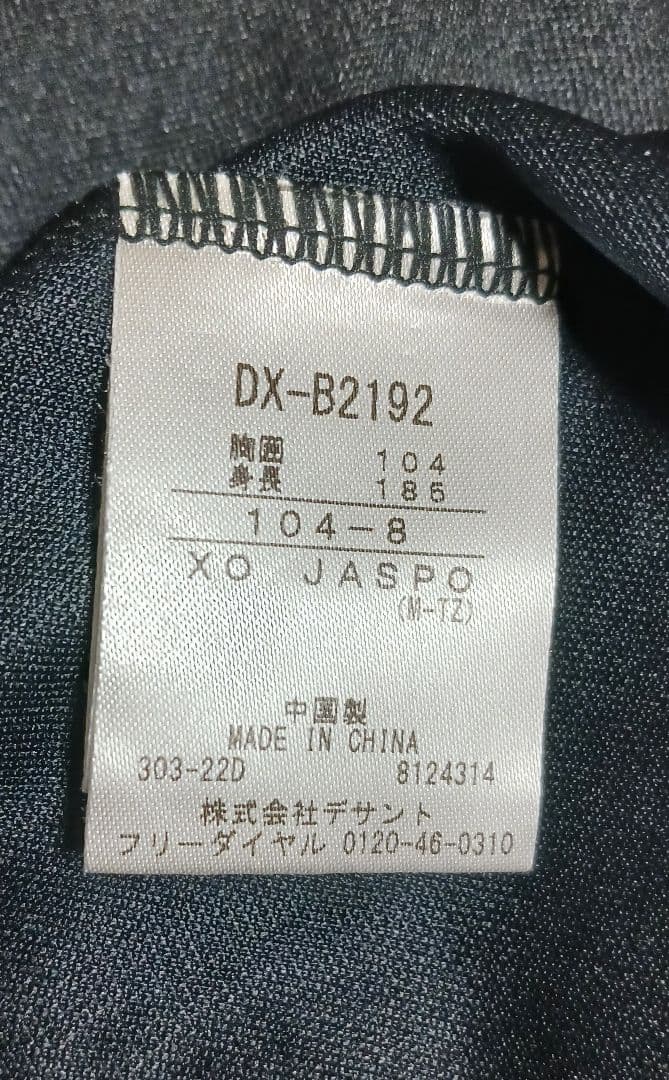 2022 バレーボールインターハイ　デサント　ポロシャツ　XO オールジャパン