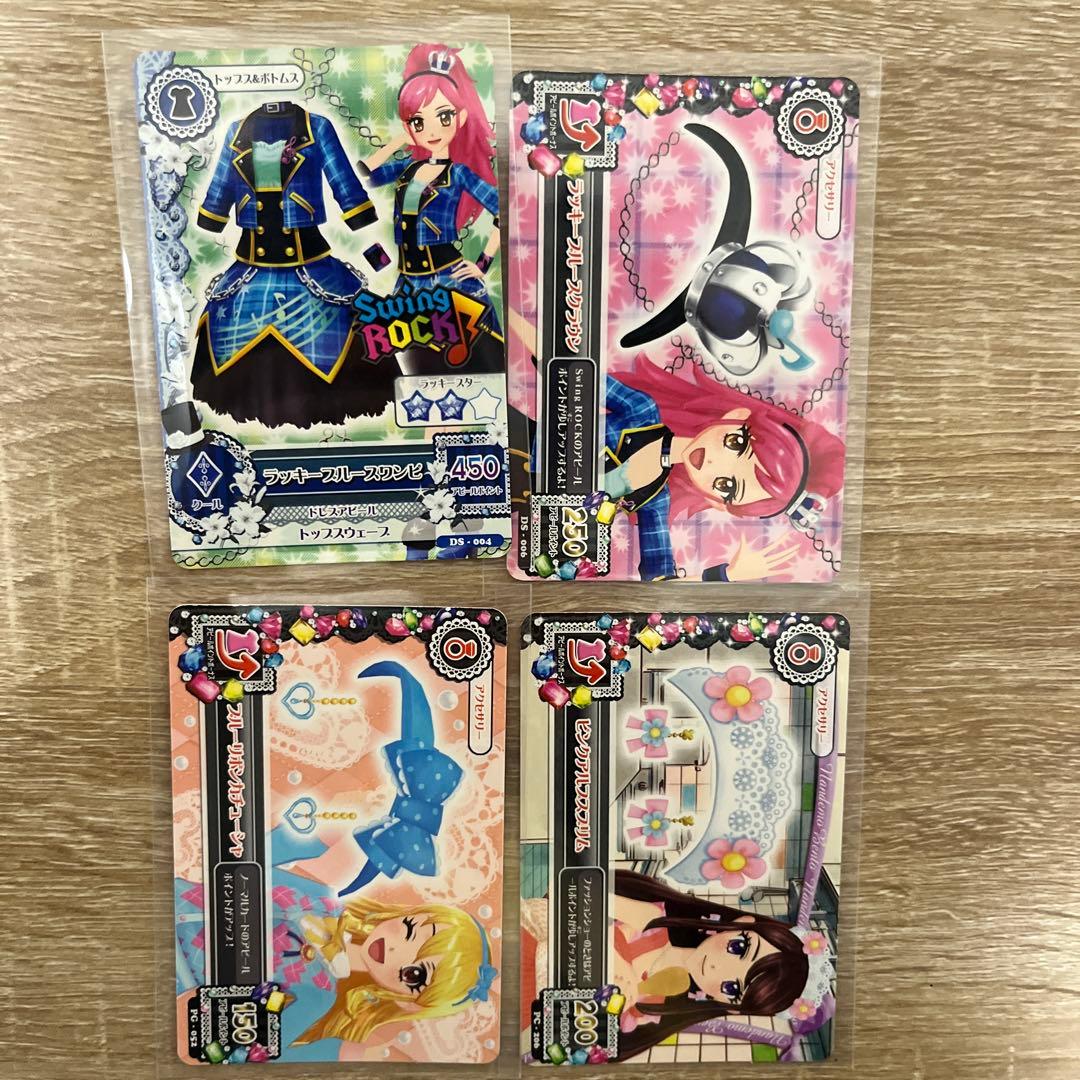 アイカツカードセット83枚まとめ売り