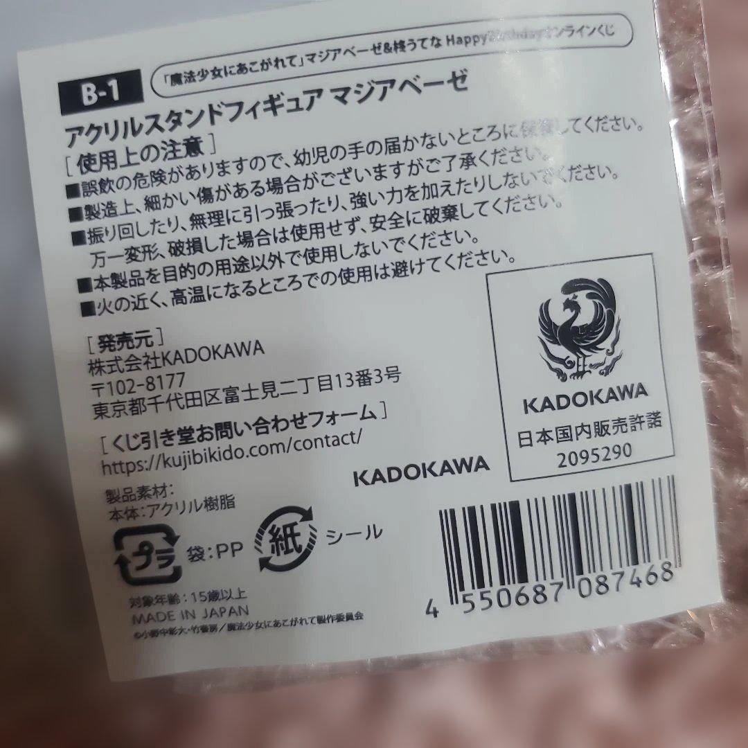 柊うてな Tシャツ Lサイズ、アクスタ、バッチ