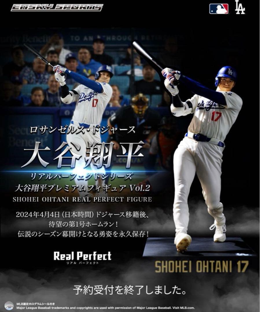 ⭐️受注終了⭐️大谷翔平 リアルパーフェクトプレミアムフィギュアVol.2ドジャース